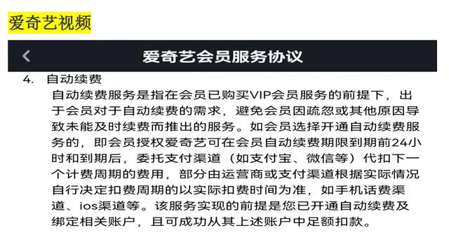 我们扒了12款APP自动续费扣款期限，发现有家竟然提前3天扣费？！丨消保委监督