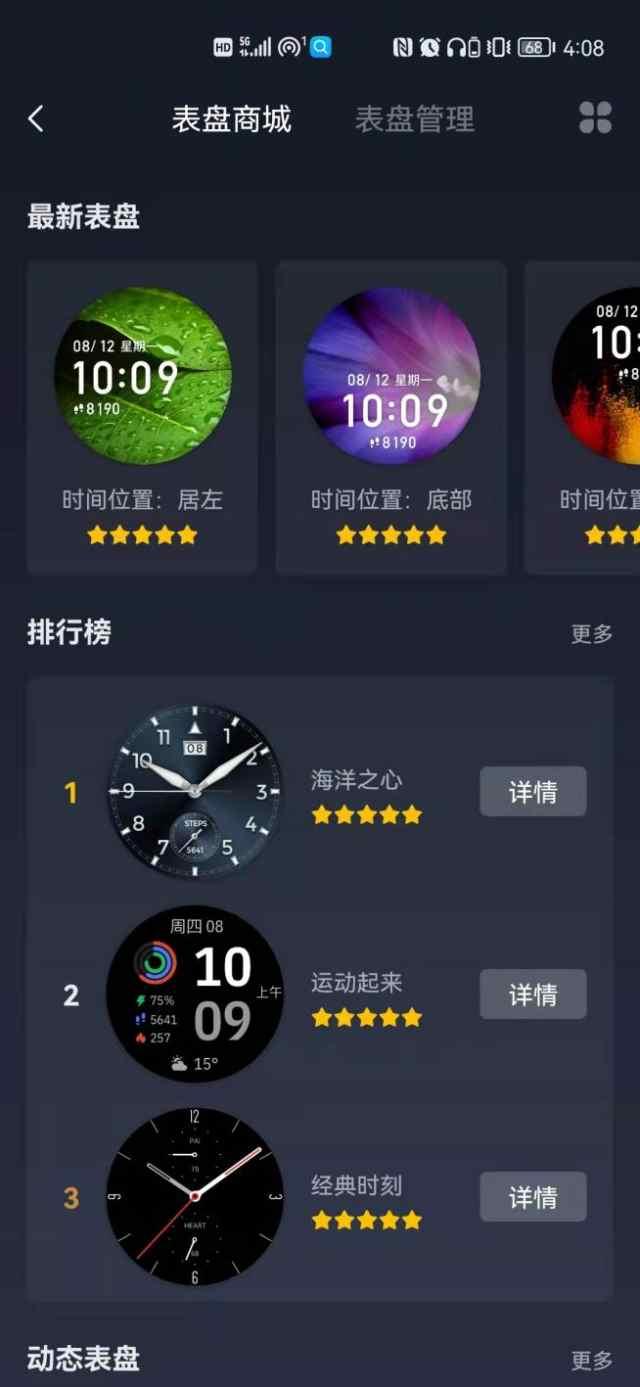 关注血压的智能手表 Amazfit 跃我 GTR 3 Pro体验