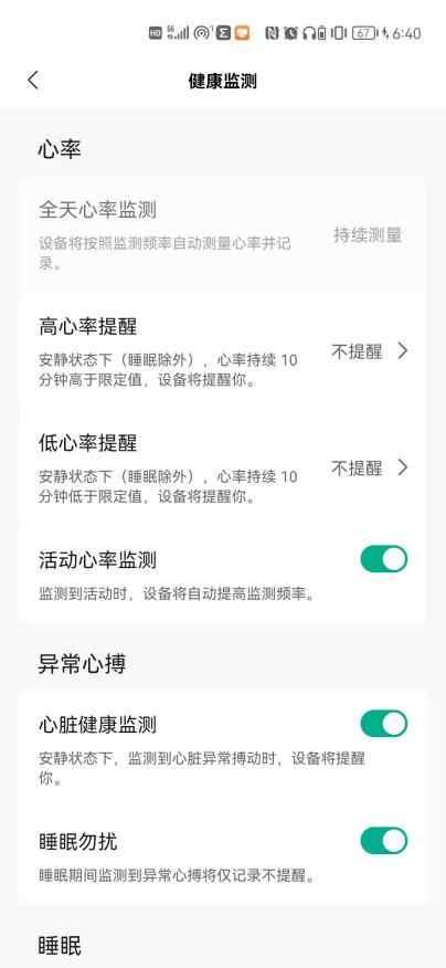 关注血压的智能手表 Amazfit 跃我 GTR 3 Pro体验