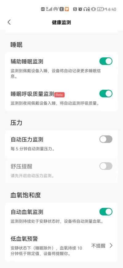 关注血压的智能手表 Amazfit 跃我 GTR 3 Pro体验