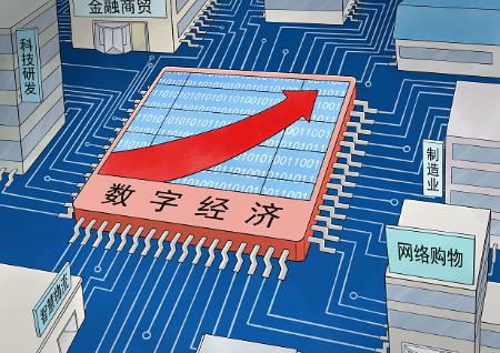 陈文玲：未来10年全球数字经济渗透率将超过30%