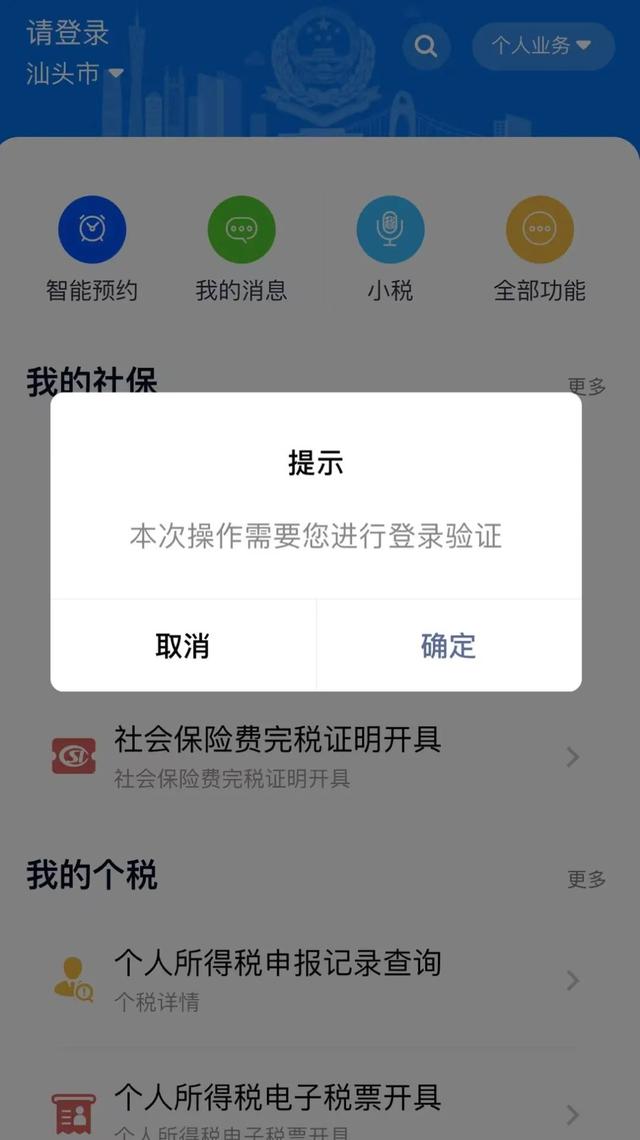 [闪电云朋友圈一键点赞]，广东新农合怎么在微信缴费