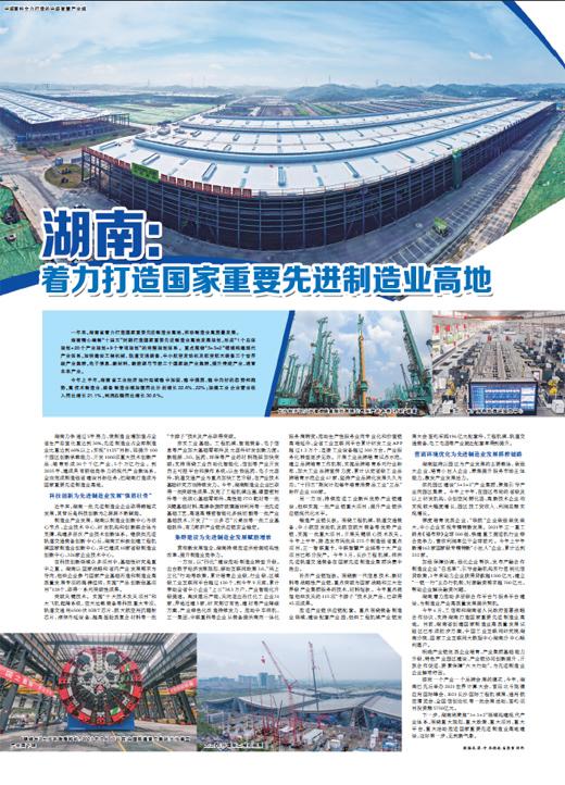 长沙机械展2021