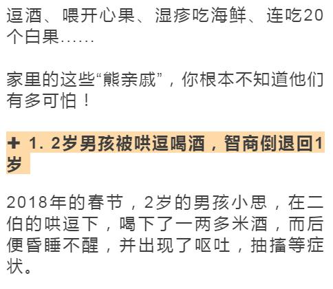 “妈妈，我吃了顿饭，怎么就去世了？”这些食物请不要喂给我孩子，一口都不行