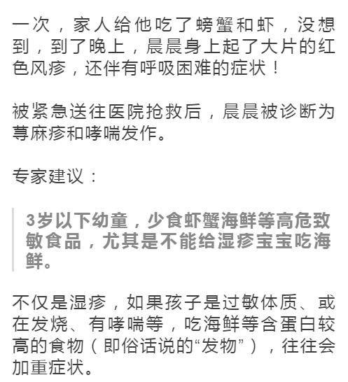 “妈妈，我吃了顿饭，怎么就去世了？”这些食物请不要喂给我孩子，一口都不行