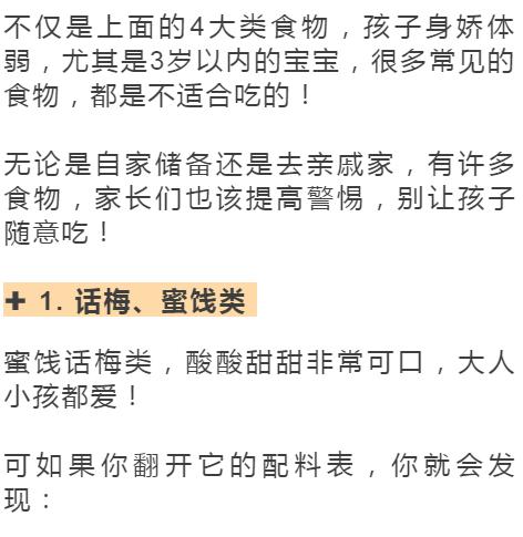 “妈妈，我吃了顿饭，怎么就去世了？”这些食物请不要喂给我孩子，一口都不行