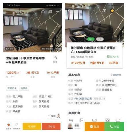 房租不能大涨，禁止打隔断！北京租房“利好”要来了