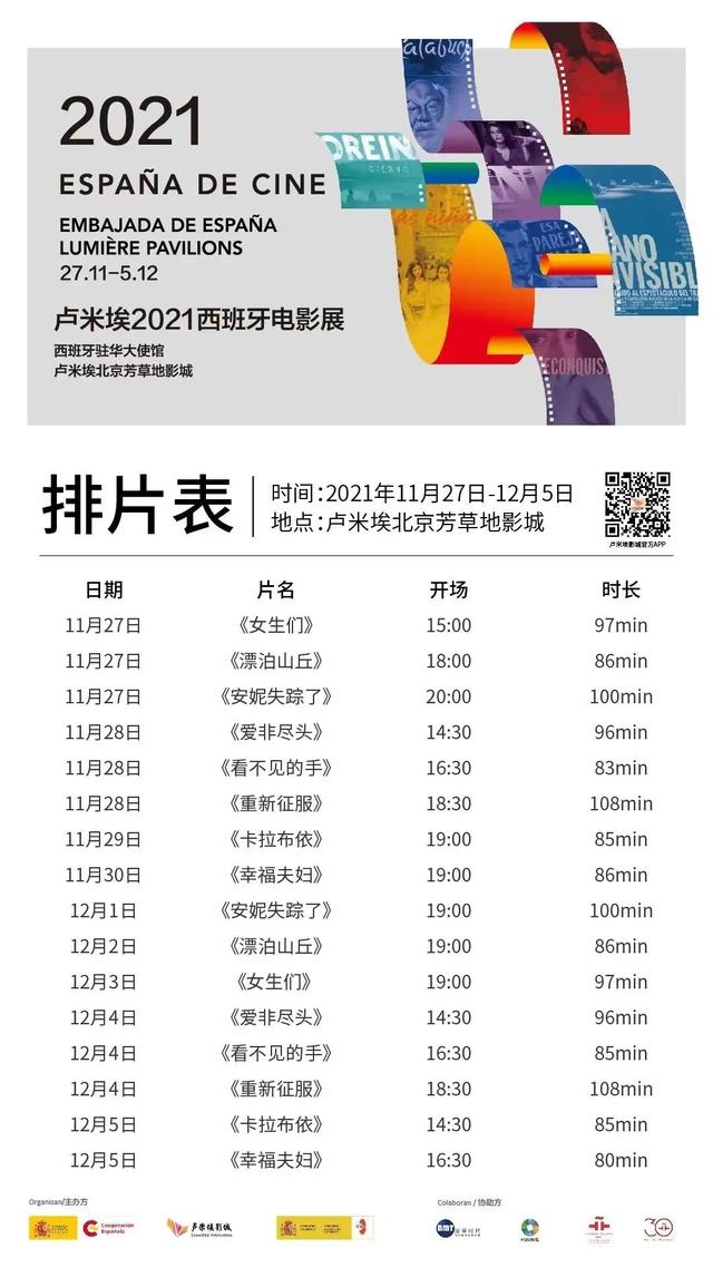 工信部对腾讯采取过渡性行政指导/Netflix改革收视数据测量方法/“卢米埃2021西班牙电影展”将开启……｜资讯