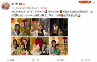 章子怡对小苹果生日寄语(章子怡晒照庆小苹果15岁生日)