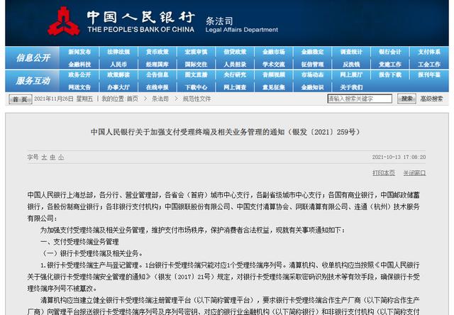 微信、支付宝重大调整！明年3月1日起执行