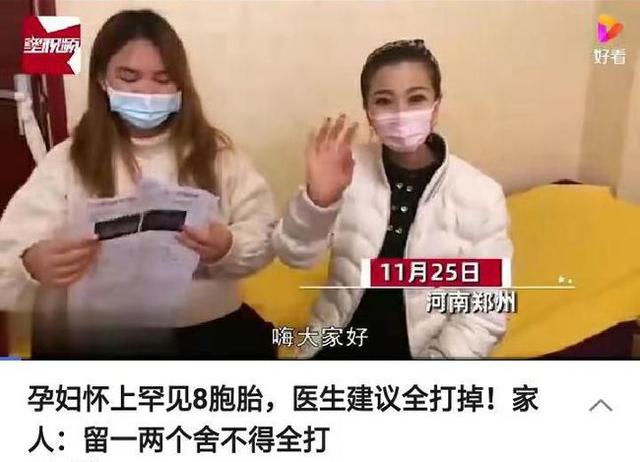 女子滥用药物怀上八胞胎！促排卵药物滥用现象该管一管了