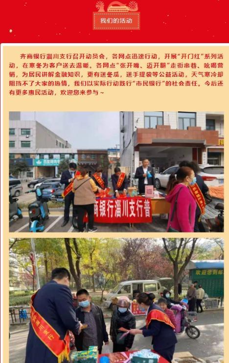 “开门红”还能这么玩？银行人拼了！誓师大会、客户沙龙、幸运转盘齐上阵