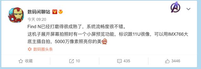 「前沿」OPPON系列复活？折叠屏曝命名为FindN 小窗自拍来了