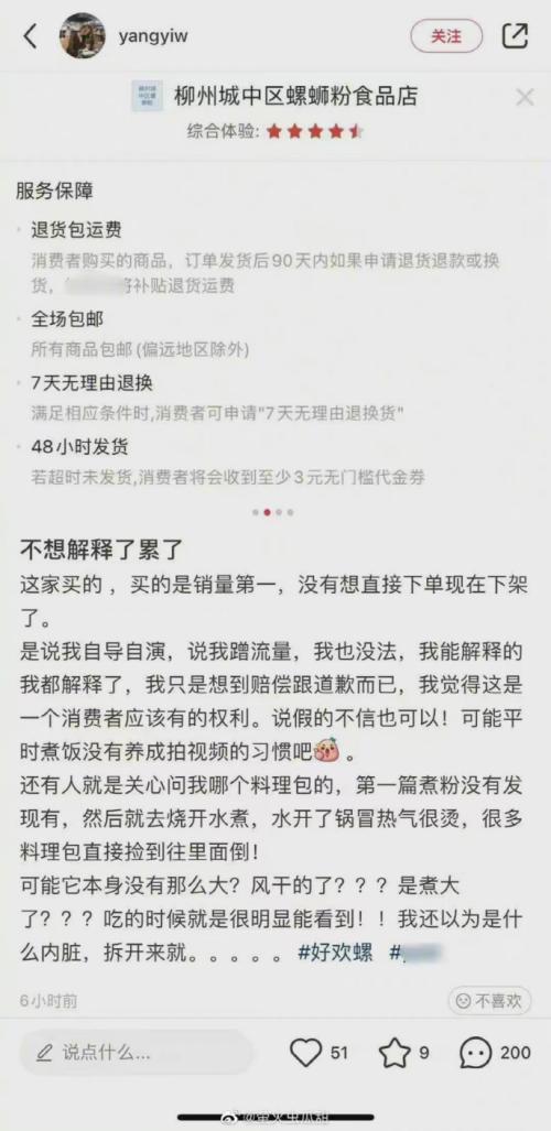 全网炸锅！竟然吃出虫卵？知名螺蛳粉凌晨紧急回应！网友更怒了