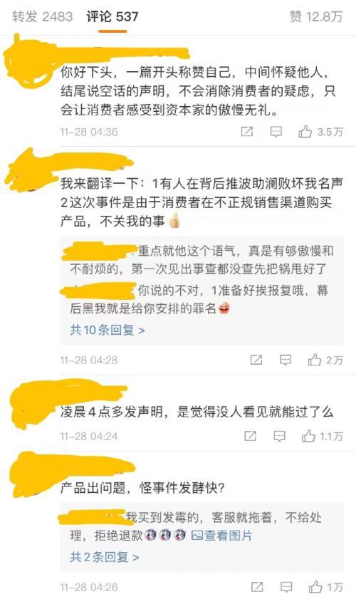 全网炸锅！竟然吃出虫卵？知名螺蛳粉凌晨紧急回应！网友更怒了