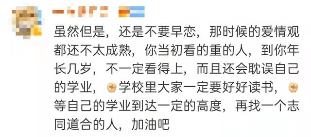 曾拆散早恋学生的班主任，十几年后被邀请当证婚人：被幸福狠狠地打了脸