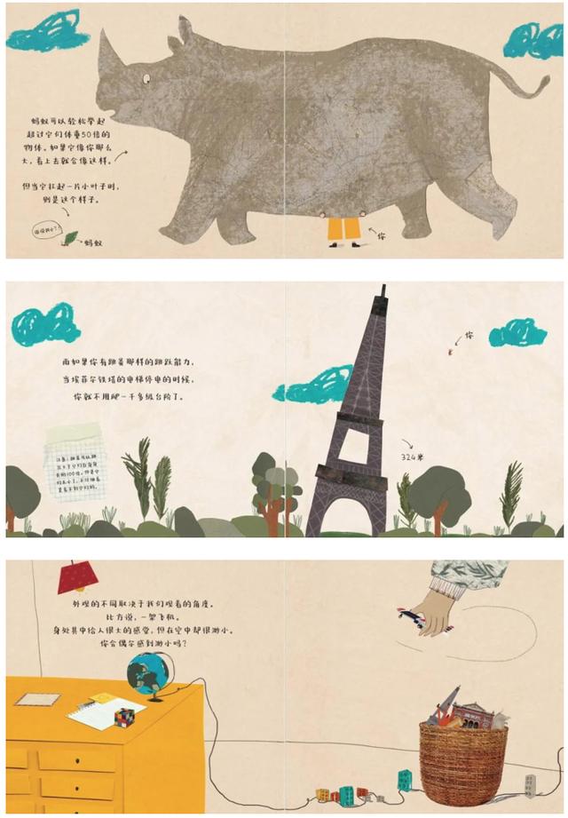 怎么跟孩子解释大小、多少、高低、远近等相对概念？