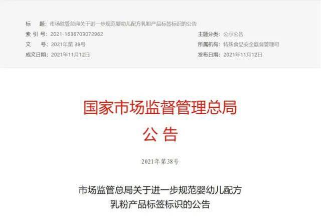 行业观察婴幼儿“羊奶粉”出新规：“牛羊混合”奶粉将禁称羊奶粉