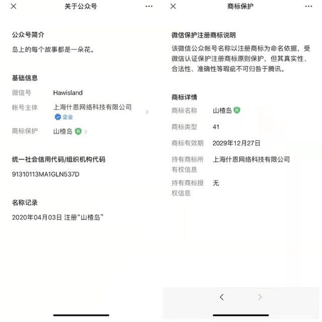 《山楂岛》微信官方账号每天都在涨百万！如何复制引流?的教科书案例