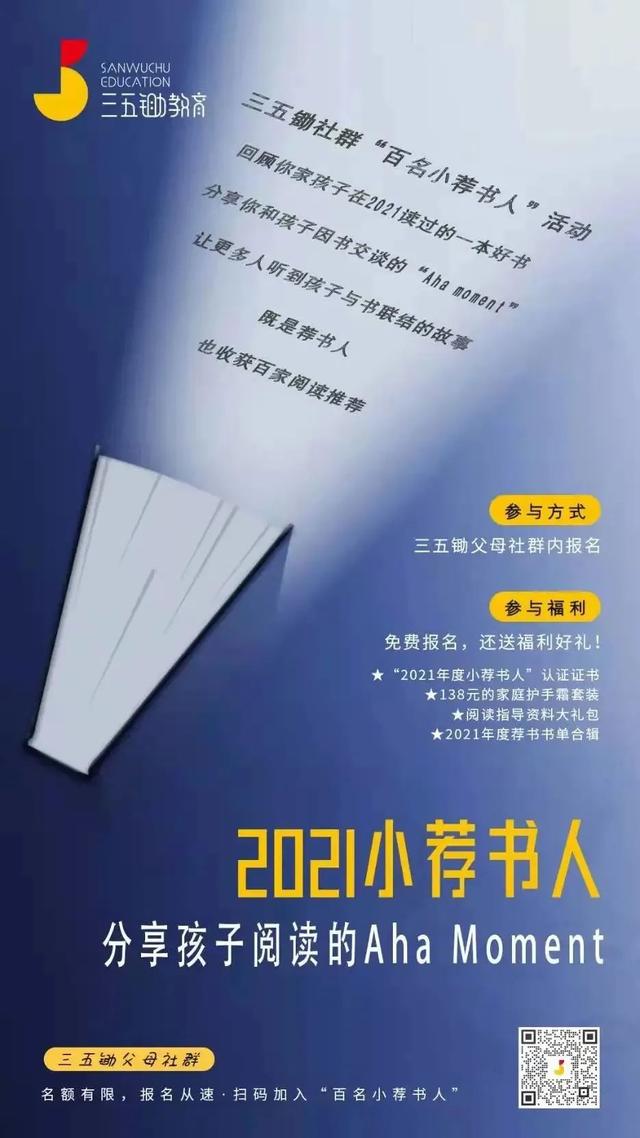 选一本诗，和孩子从春天读到冬天 | 100个家庭的年度阅读故事