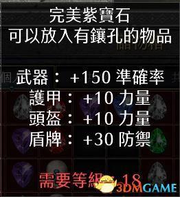 暗黑破坏神之现实刺客