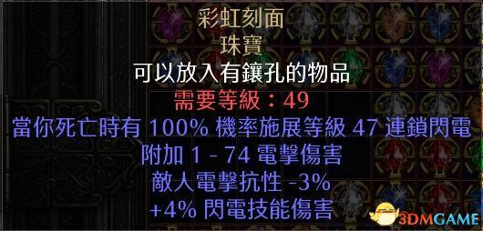 暗黑破坏神之现实刺客