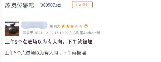 1.2亿元诱多太狠：上午飞天抢肉、下午被埋跳楼！当天就亏20%谁能扛得住？