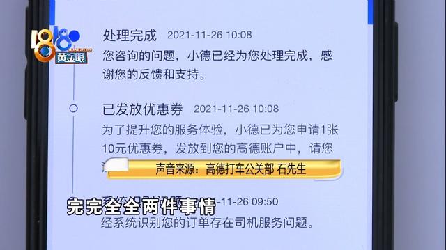 乘客投诉有异味，网约车司机反馈遗落物品