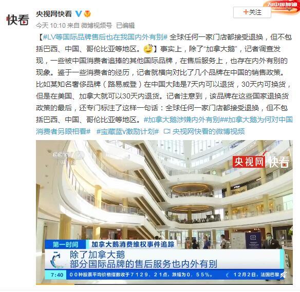 LV等售后也在我国内外有别：全球任何一家门店都接受退换，但不包括巴西、中国等地区