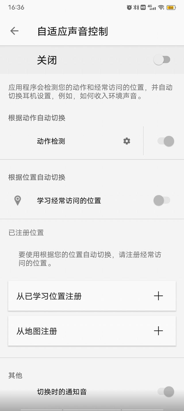 索尼 SONY WH-1000XM4 主动降噪蓝牙无线头戴式耳机测评报告 「SOOMAL」