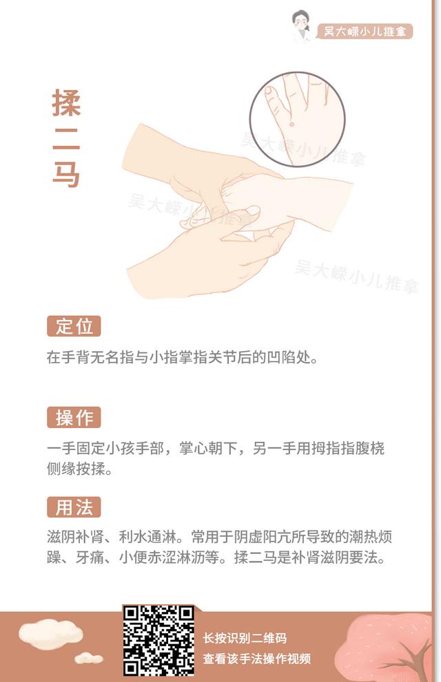 小儿调养 | 孩子面容干瘦似小老头，试试这5个穴位