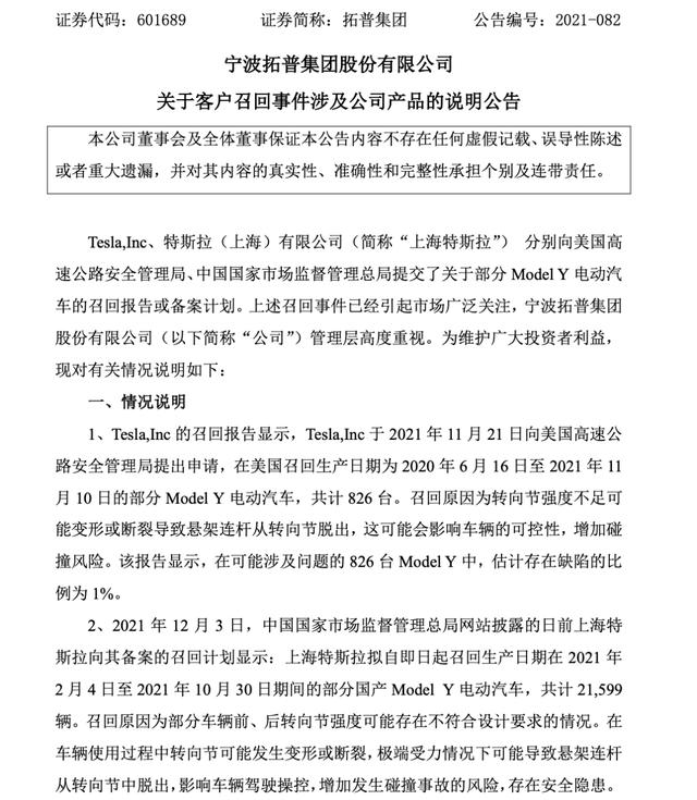 特斯拉紧急召回2万辆车，还点名600亿市值A股公司！网友：又甩锅？刚刚真相来了