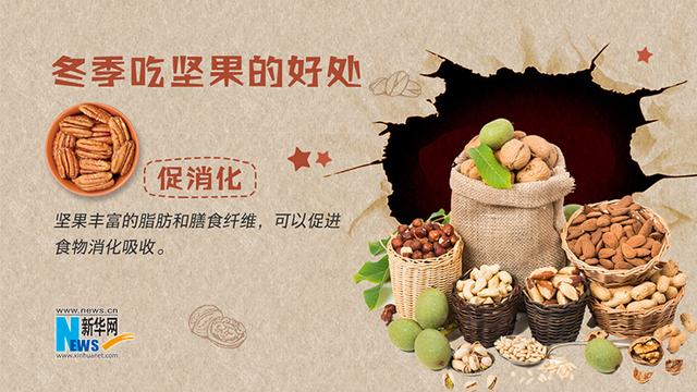 掌握这些“小秘密”，让你爱上坚果