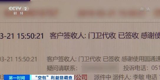 查得到物流，却收不到包裹？6亿快递单号被贩卖，涉及十几家快递公司
