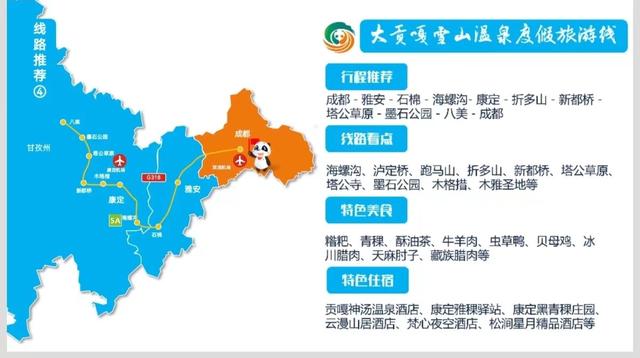 12月份去四川旅游_快收藏！四川金牌导游为你推荐这22条冬游线路