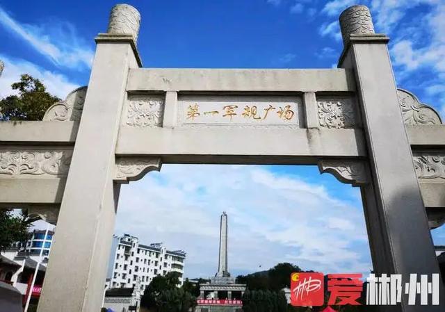 昨天我的家鄉郴州獲評2021中國·广东旅游总评榜年度最受欢迎国内旅游目的地