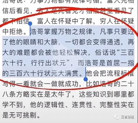 自创还阳术，开会爱跳舞，文峰浩哥是怎样独特的存在