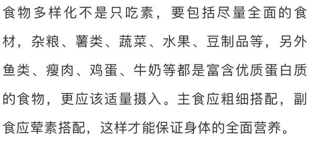 “一清二白三好四不”，健健康康活到老！