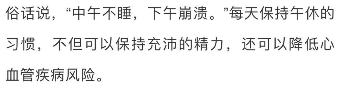 “一清二白三好四不”，健健康康活到老！
