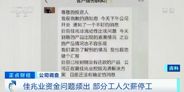 佳兆业千万豪宅烂尾：工人欠薪停工，业主购房5年仍未收房