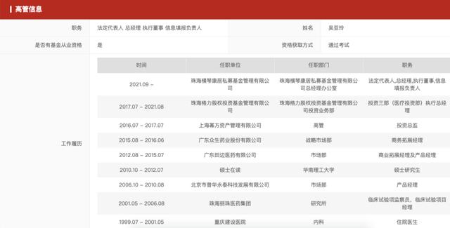 中国私募基金月度观察报告｜私募基金有多火？“公奔私”持续上演，老师、医生、酒店接待都来了！11月海南仍然最受私募青睐