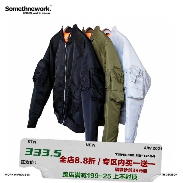 一百多买面包服 Ma1 飞行夹克 还有超值的 盲盒福袋 今日热点