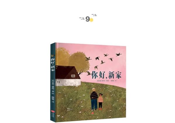 你会为孩子“定制”故事吗？| 童书新品