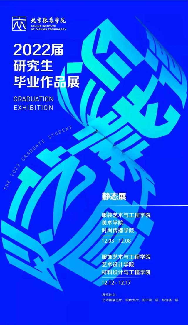 艺术工程展