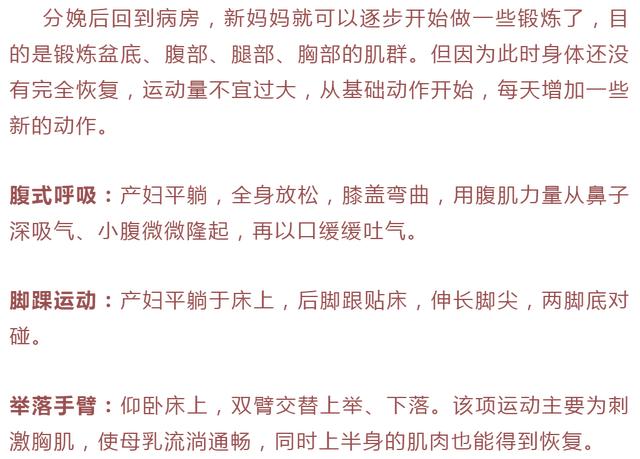 【妇产科普】想要分娩顺利、恢复快，备孕到产后都要会运动