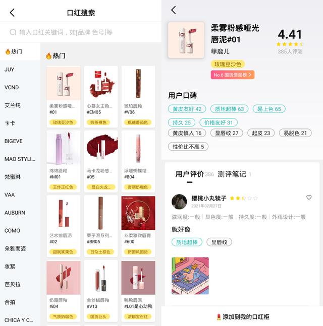 西五街App产品体验报告