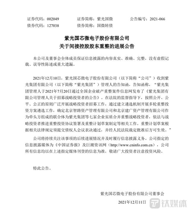 展讯招聘射频工程师