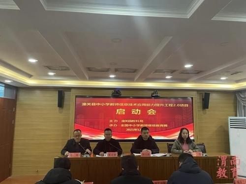 信息化提升工程2.0发展规划方案