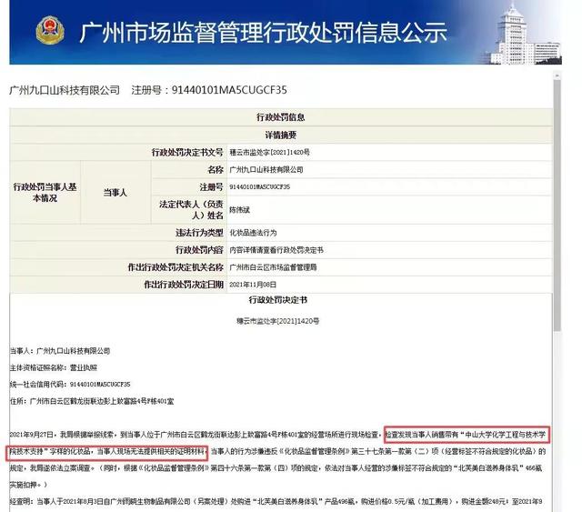 中山大学身体乳价格