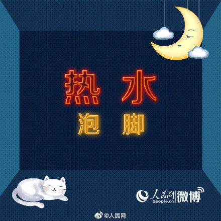 并不是越早睡越好